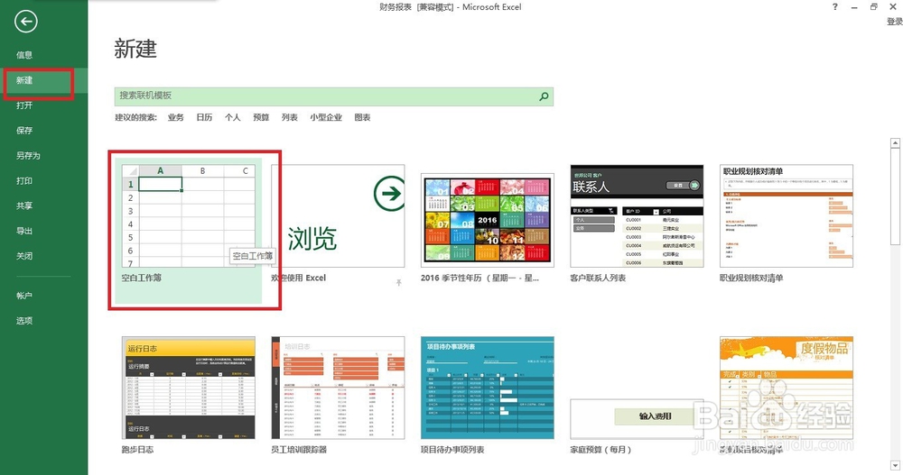 如何提取EXCEL中的工作簿（表单）