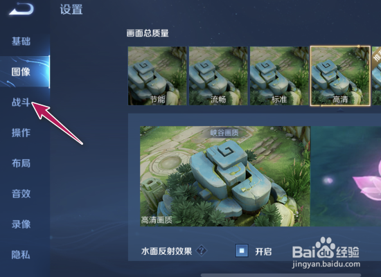 王者荣耀自动拒绝投降怎么开启