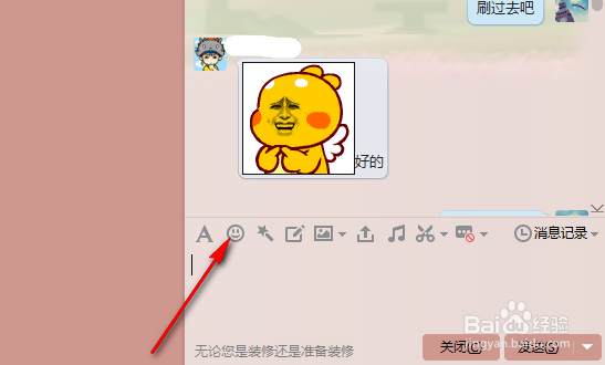 QQ扣扣如何收藏表情和图片收藏的图片在哪找到?