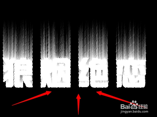 在ps中如何制作漂亮的火焰字