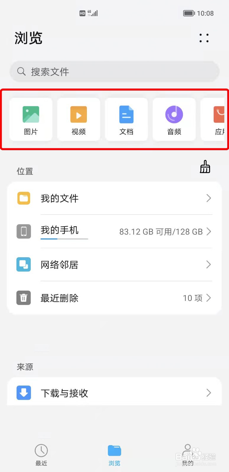 荣耀50手机提示内存不足如何清理内存？