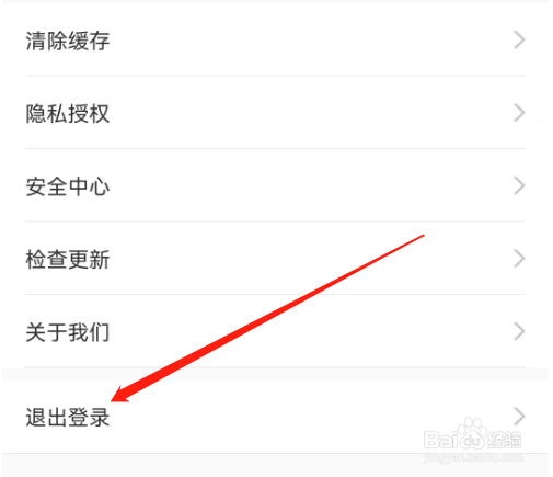 安卓版心动闪爱如何退出登录？