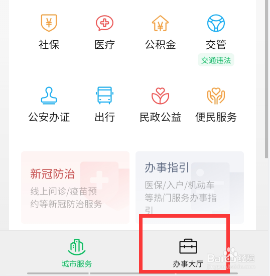 整点花app被骗怎么要回钱