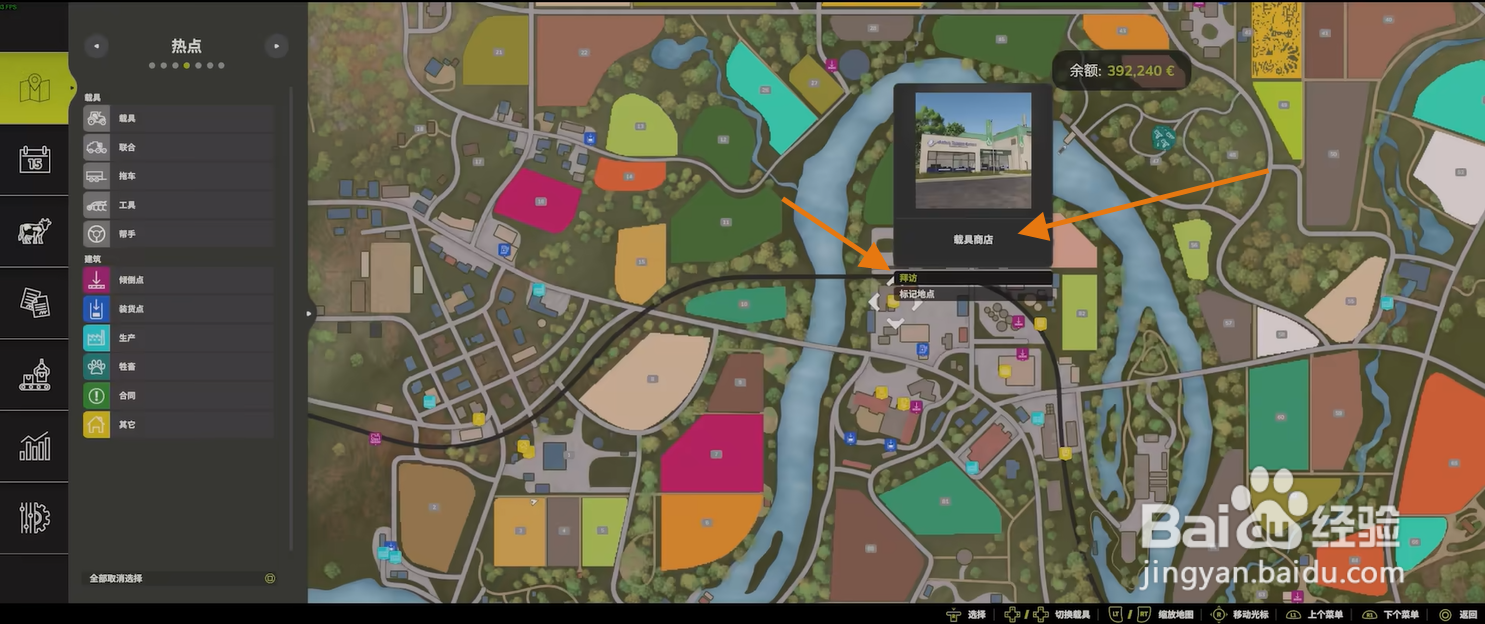 模拟农场25怎么获得播种机