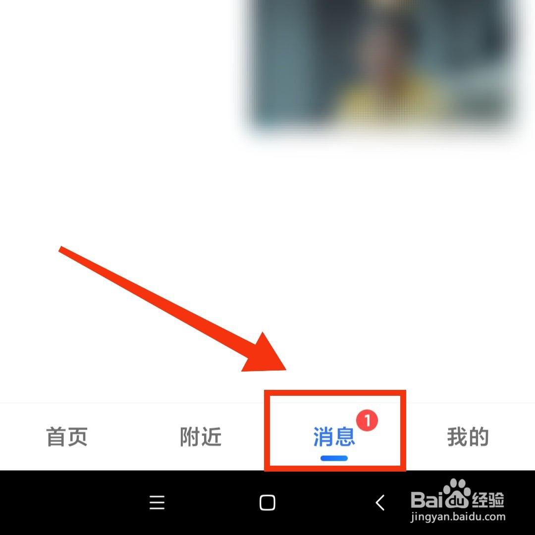 高德地图软件怎么创建新的群组