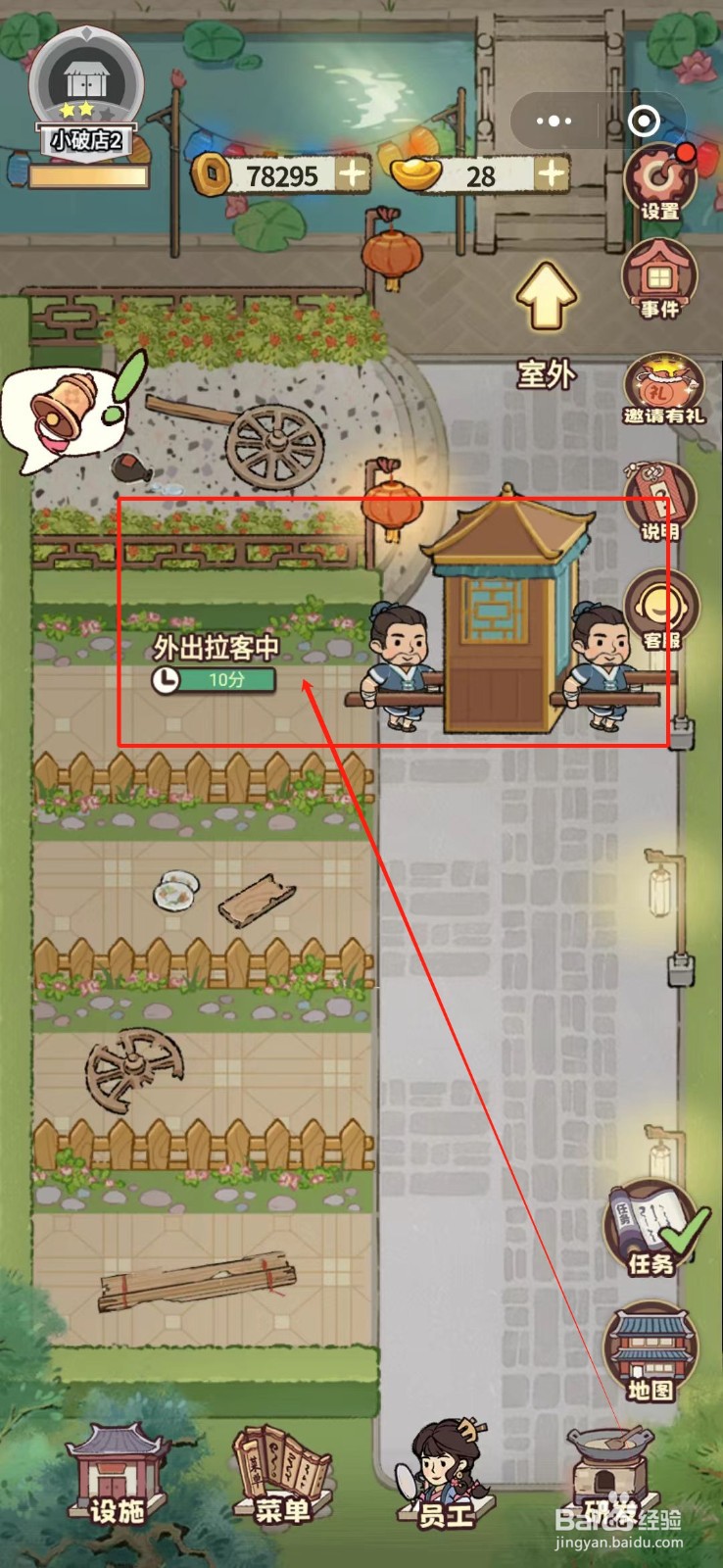 花涧小栈怎么拉客