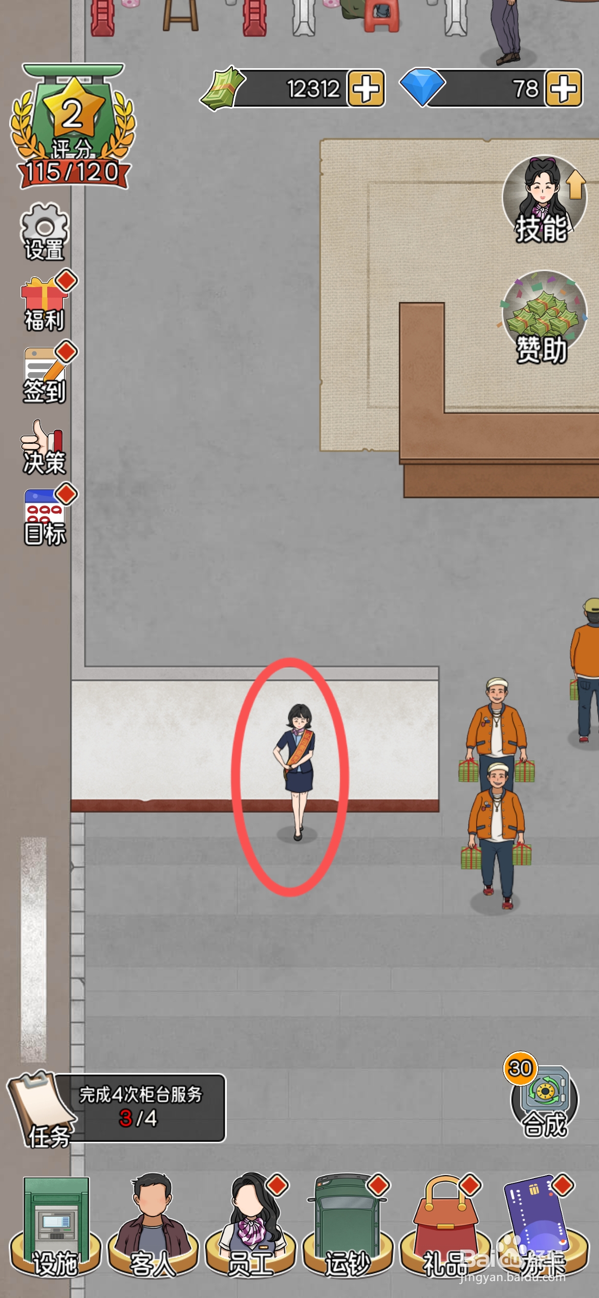 我的亿万富翁之路怎么招聘入口迎宾