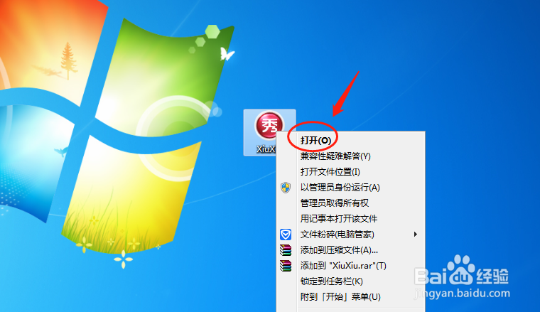 如何使用美图秀秀编辑图片的马赛克