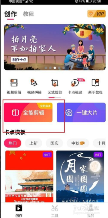 爱剪辑怎么给视频添加水印‍