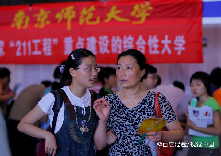 考大学怎么报志愿