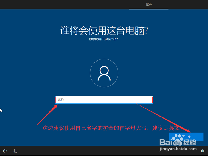 制作Win10系统安装U盘和安装纯净版Win10的教程