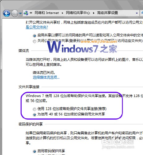 教你解决Win7与Vista、XP无法互相访问共享