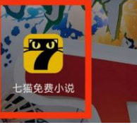 七猫免费小说怎么看武侠小说