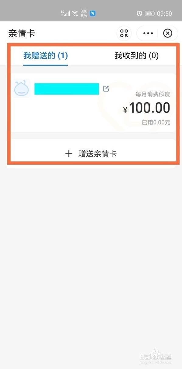 支付宝亲情号在哪里设置