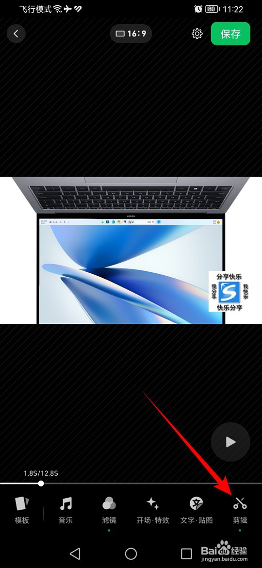 视频画面倒了怎么用秒剪摆正