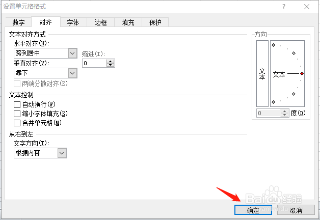 excel怎么不合并单元格使标题居中啊