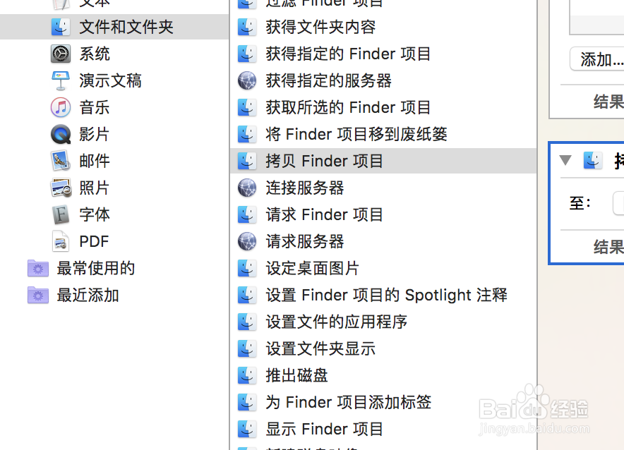 Mac怎么拷贝文件到不同位置?