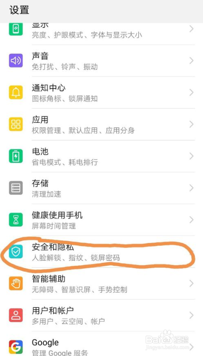 华为手机双系统设置