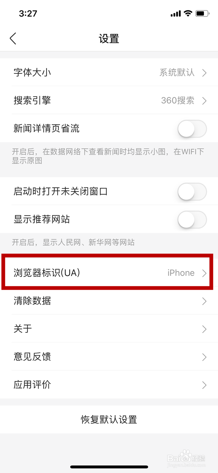 手机360浏览器如何设置电脑标识