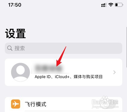 apple id怎么才能改