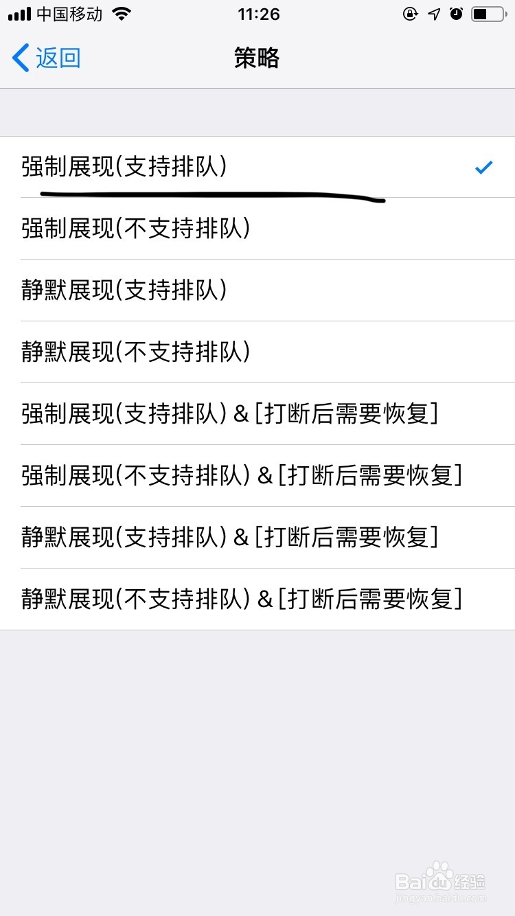 手机百度多模语音直达提示如何设置策略