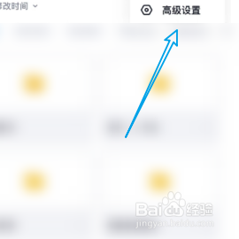 如何进入百度网盘好友分享的无图模式
