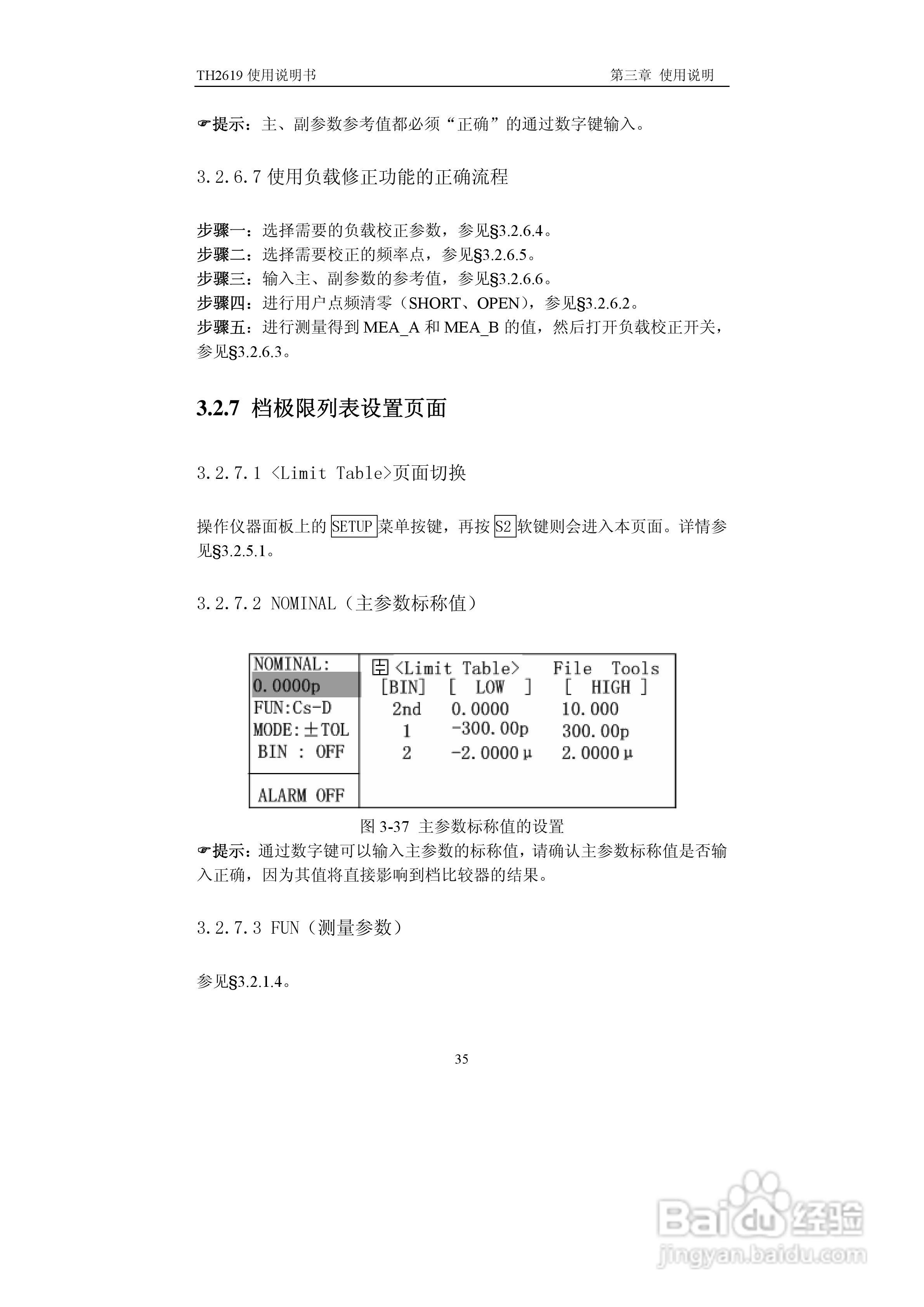 锦流源电子TH2619大电容测试仪说明书:[5]