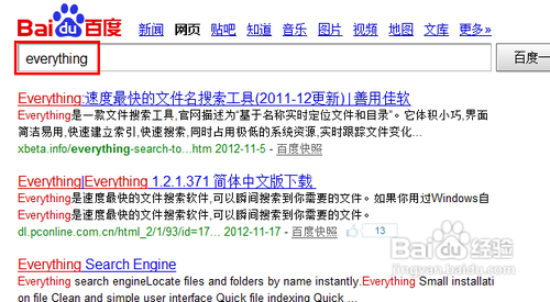 电脑怎么搜索文件