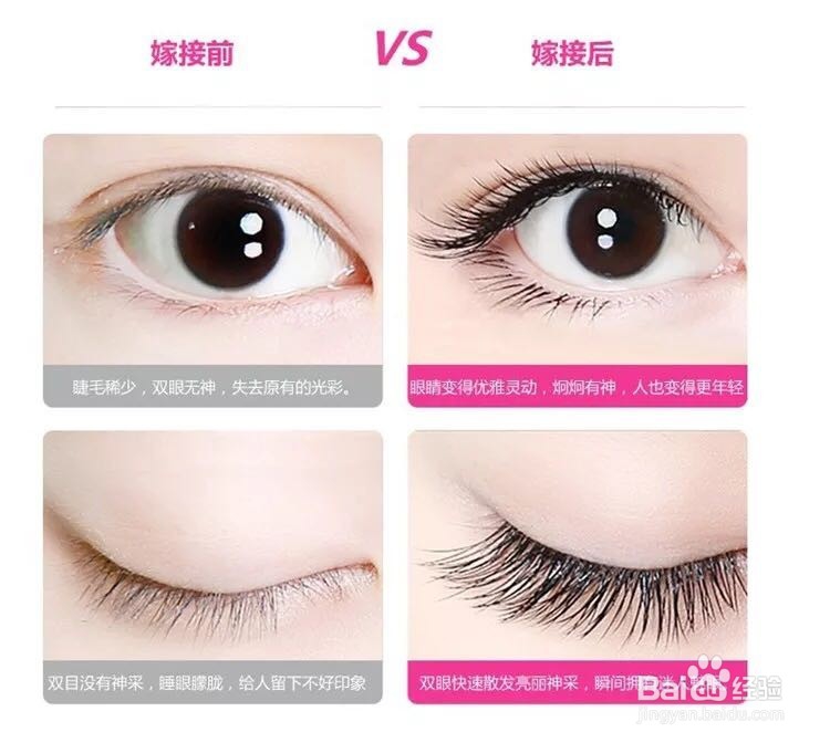 学会自己在家嫁接睫毛,省钱so easy