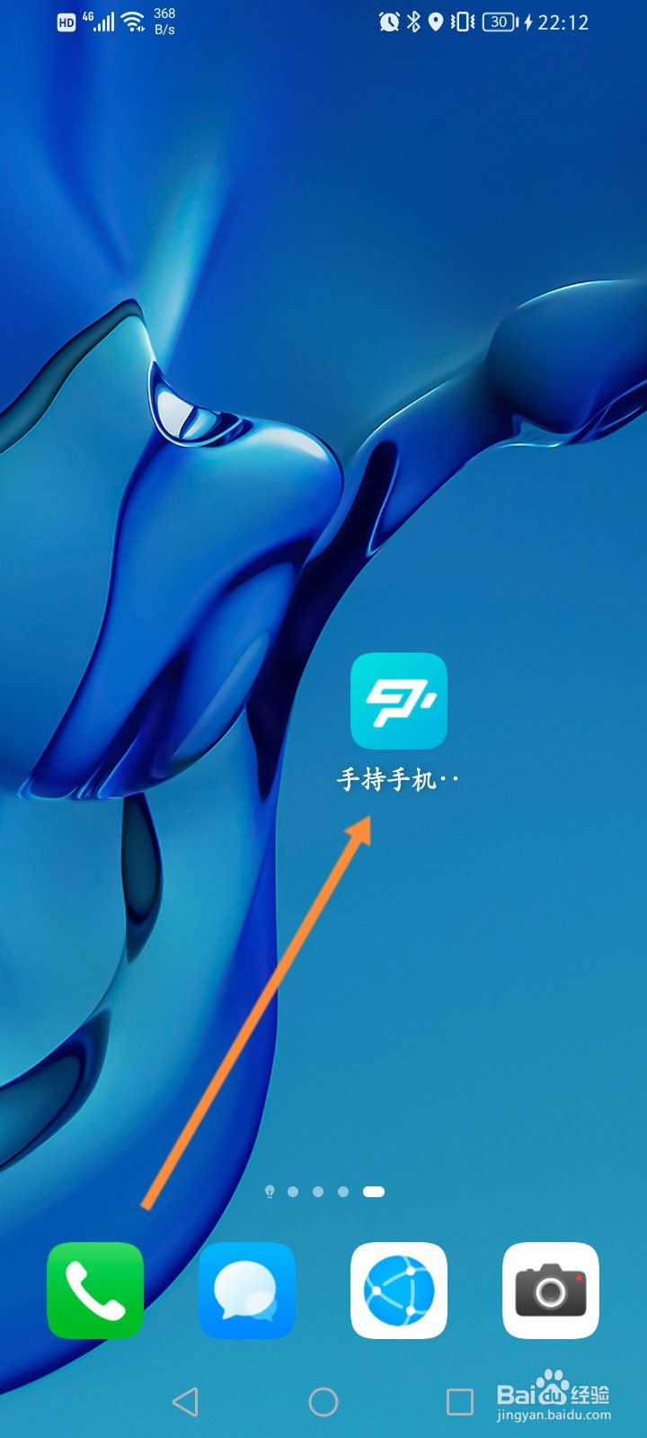 手机手持云台怎么使用