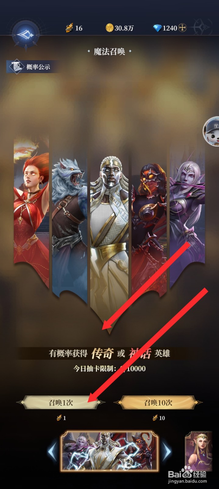 传承利萨斯英雄如何召唤到群星之奥艾恩英雄