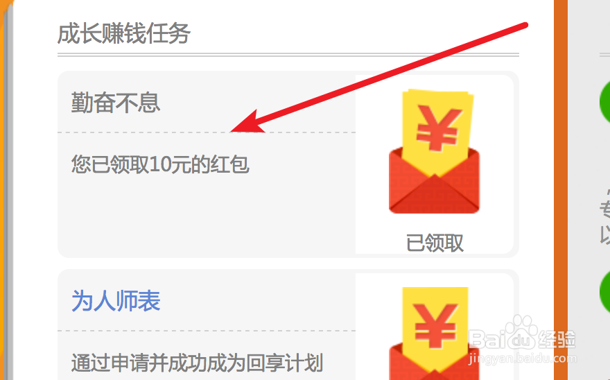 百度经验，回享本是如何升级的？