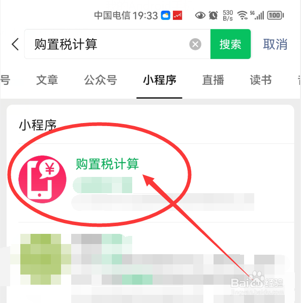 汽车购置税怎么计算