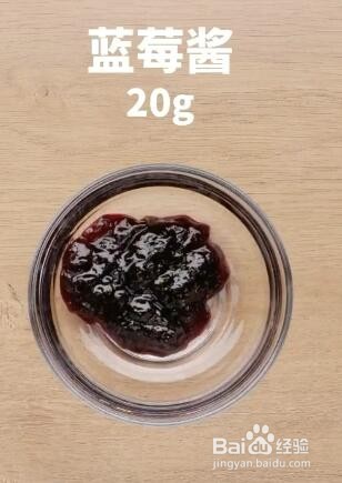 如何做蓝莓山药泥？