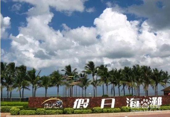 海口一日游最佳攻略