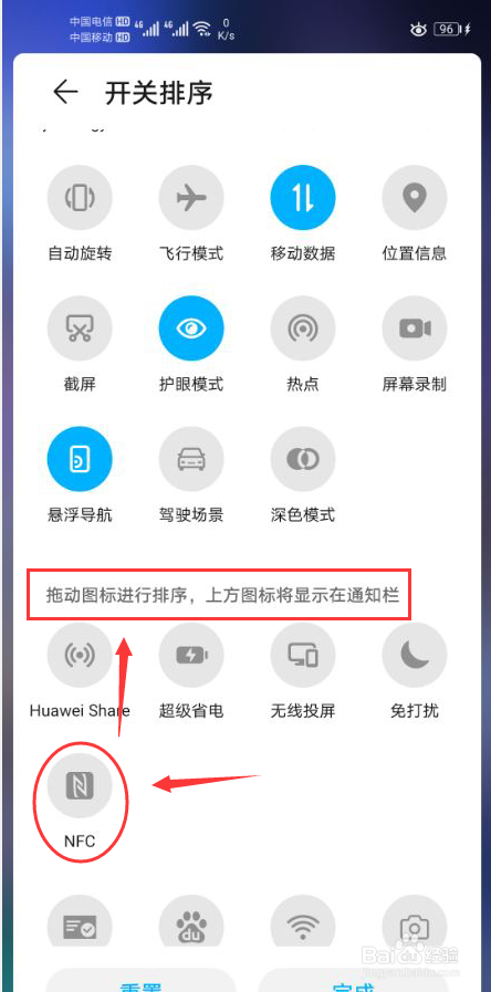 荣耀30nfc功能怎么使用