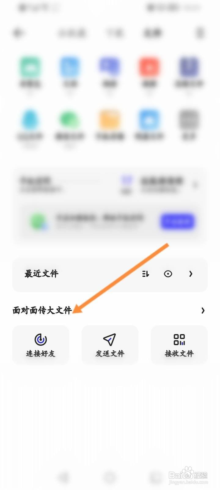 夸克怎么面对面发送文件