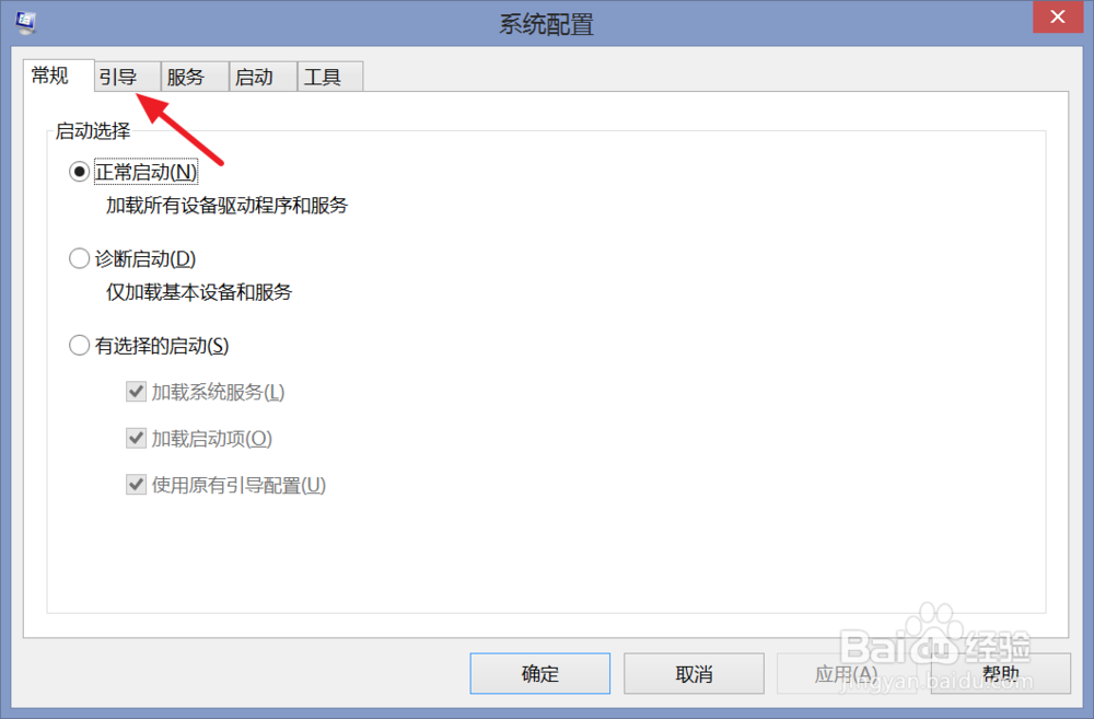 联想笔记本怎么进入安全模式