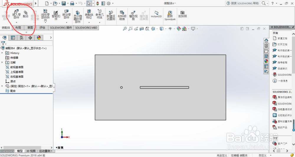 如何使用solidworks 完成装配体