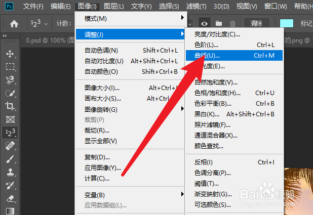 如图调整图像的曲线