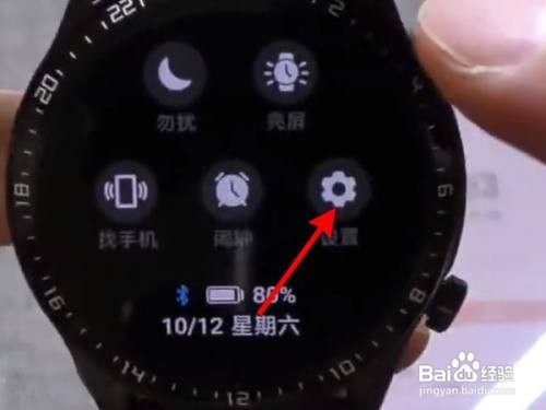 华为GT2如何设置待机表盘