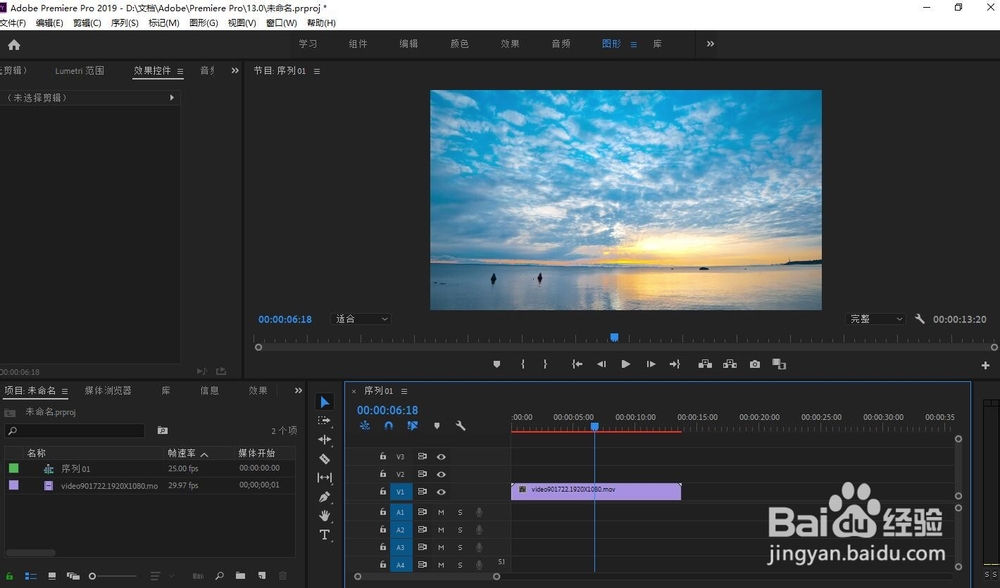 怎样给视频加文字
