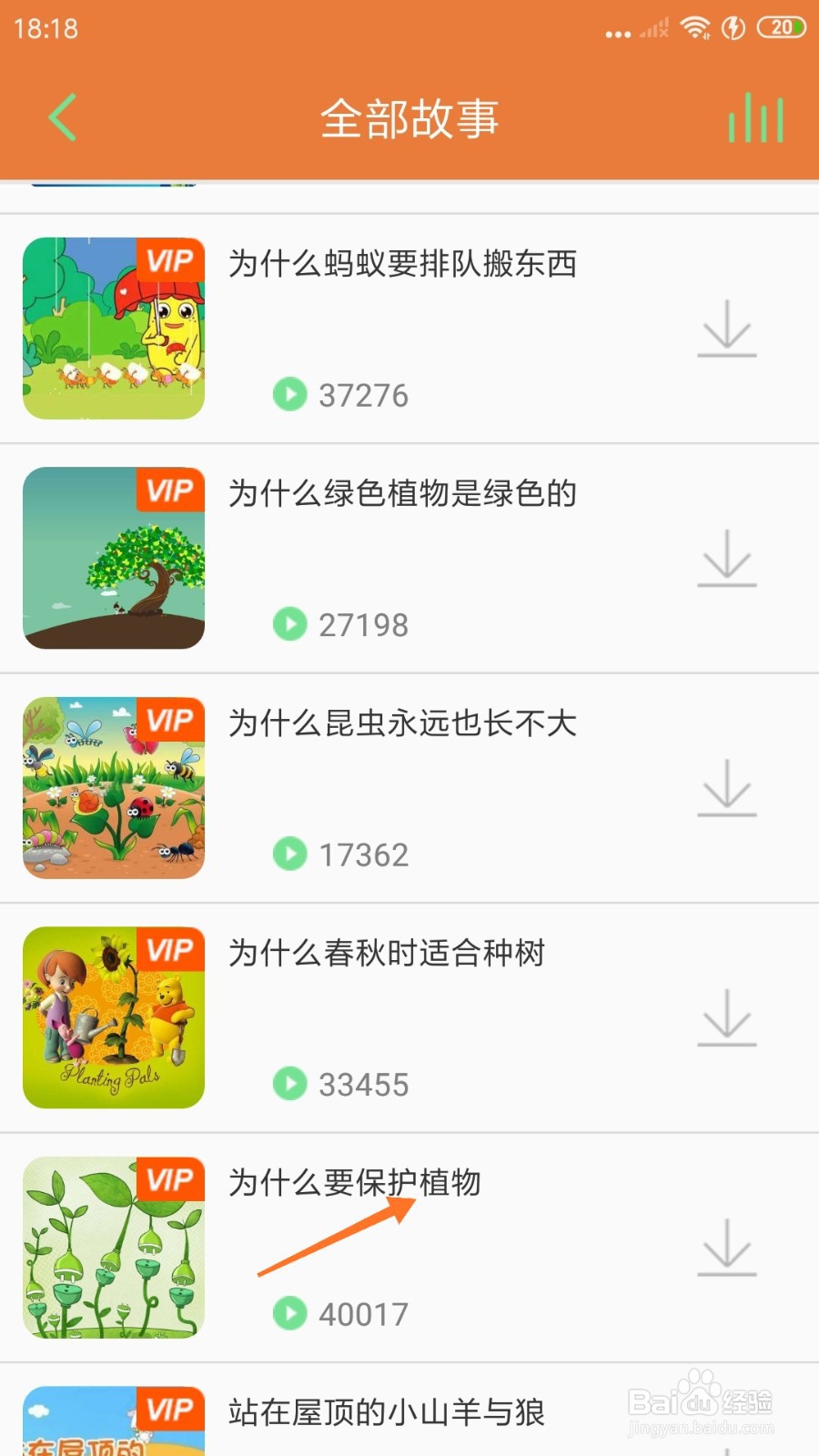 Lonely冥想中怎么播放为什么要保护植物