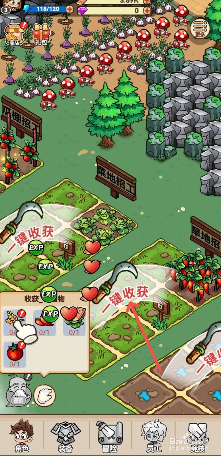 史小坑的爆笑生活怎么收获种植的植物