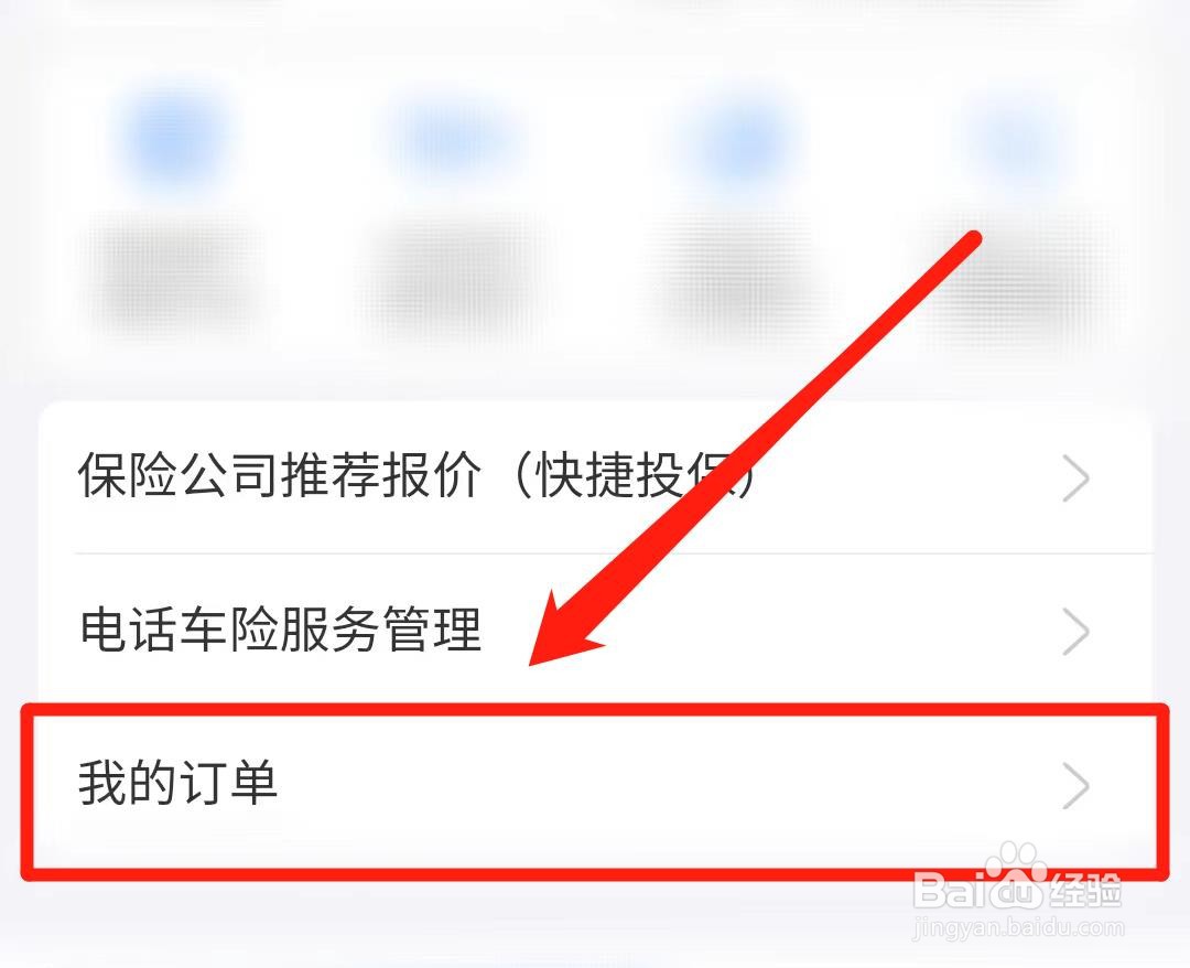 车辆保险忘记哪个保险公司的怎么查询
