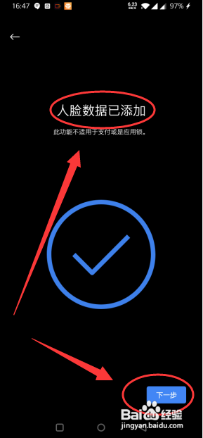一加手机要怎么开启人脸解锁