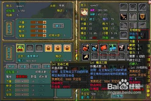 超详细《天空之城》新手练级攻略