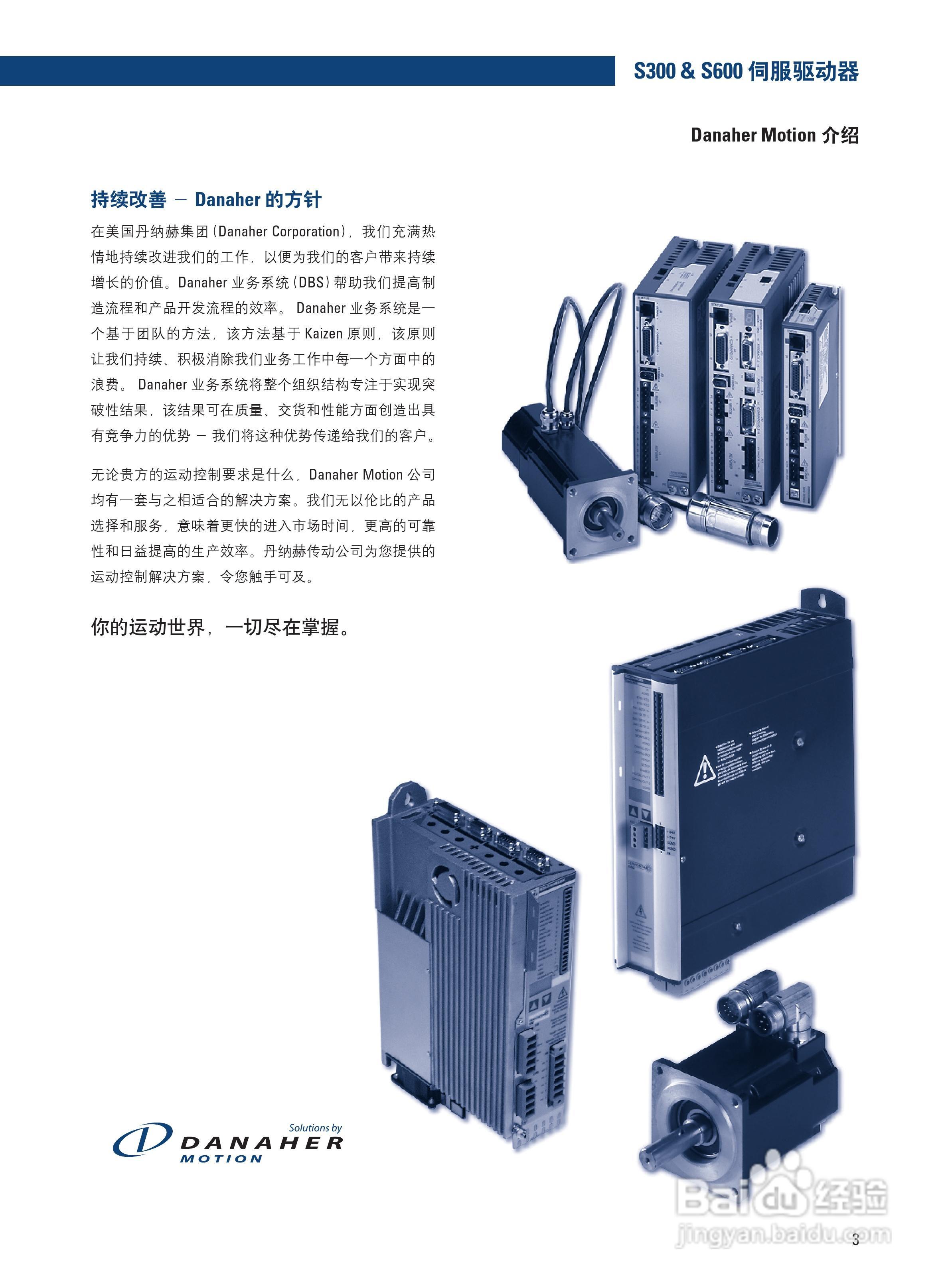 丹纳赫防爆电机说明书:[1]