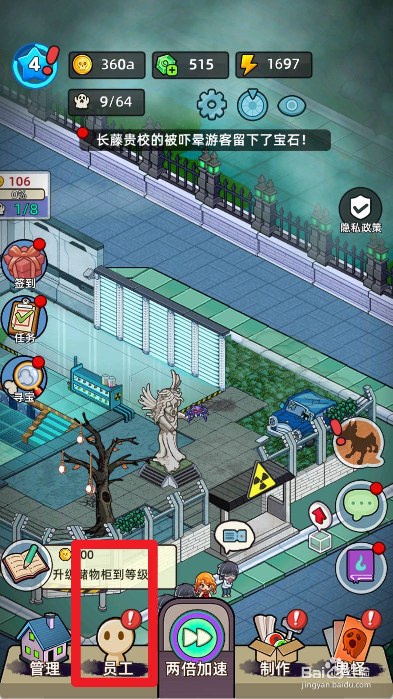 猛鬼打工日记如何雇佣检票员克里斯