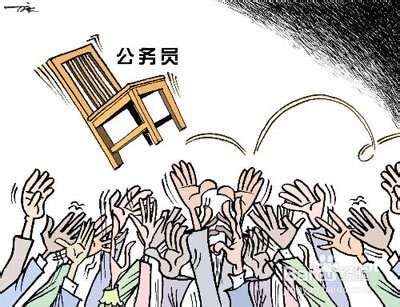 公务员到底有什么好处